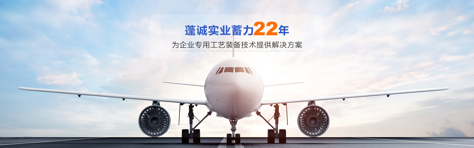成都蓬誠(chéng)實(shí)業(yè)發(fā)展有限公司！